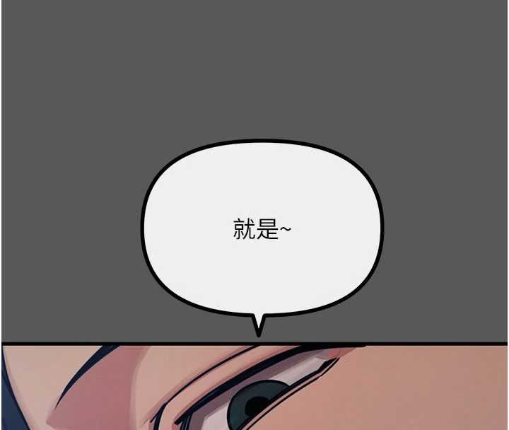 惡次人生第62話-想被我插嗎?