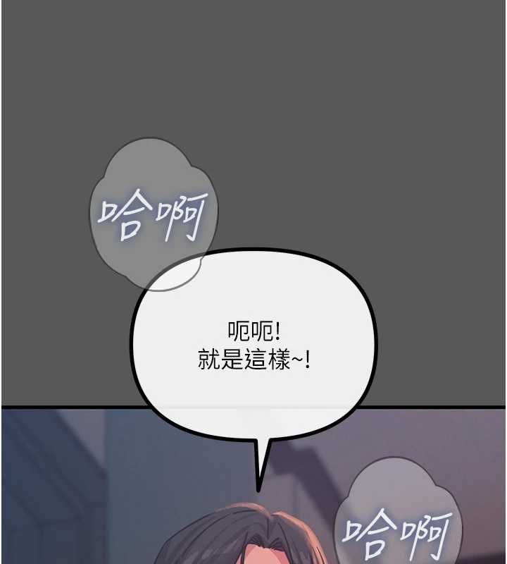 恶次人生第62話-想被我插嗎?