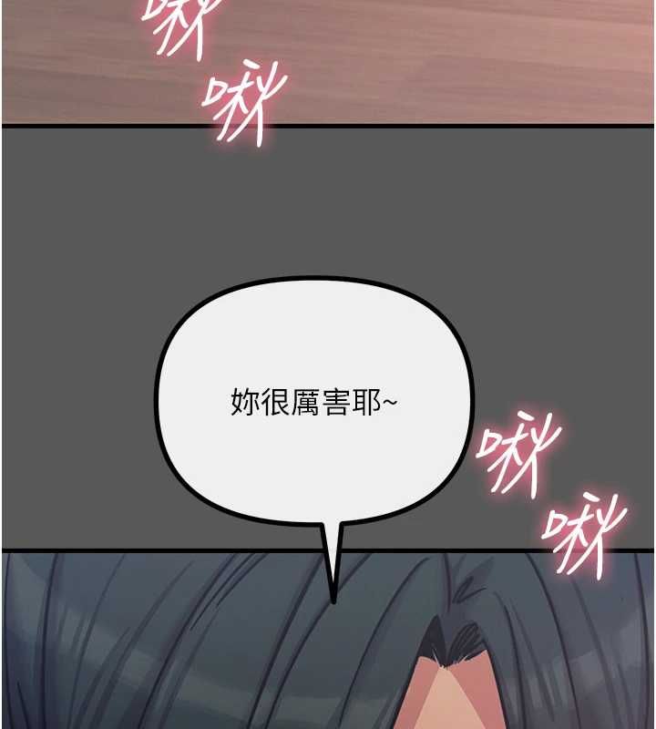 惡次人生第62話-想被我插嗎?