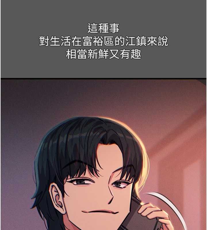 恶次人生第62話-想被我插嗎?