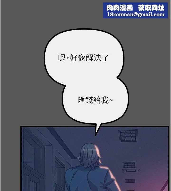 恶次人生第62話-想被我插嗎?