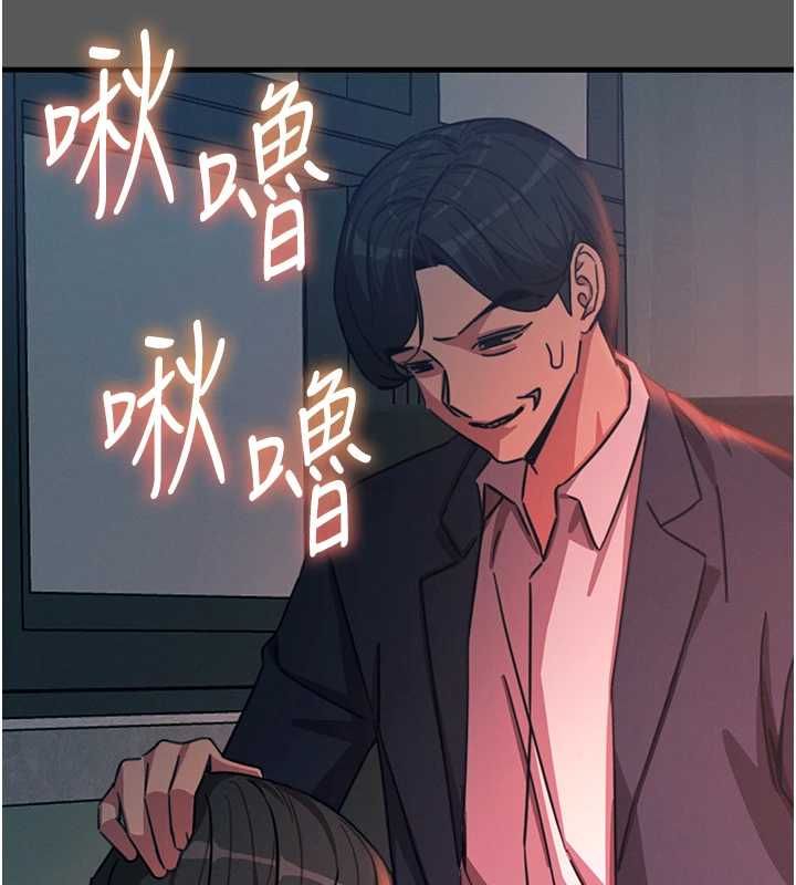 恶次人生第62話-想被我插嗎?