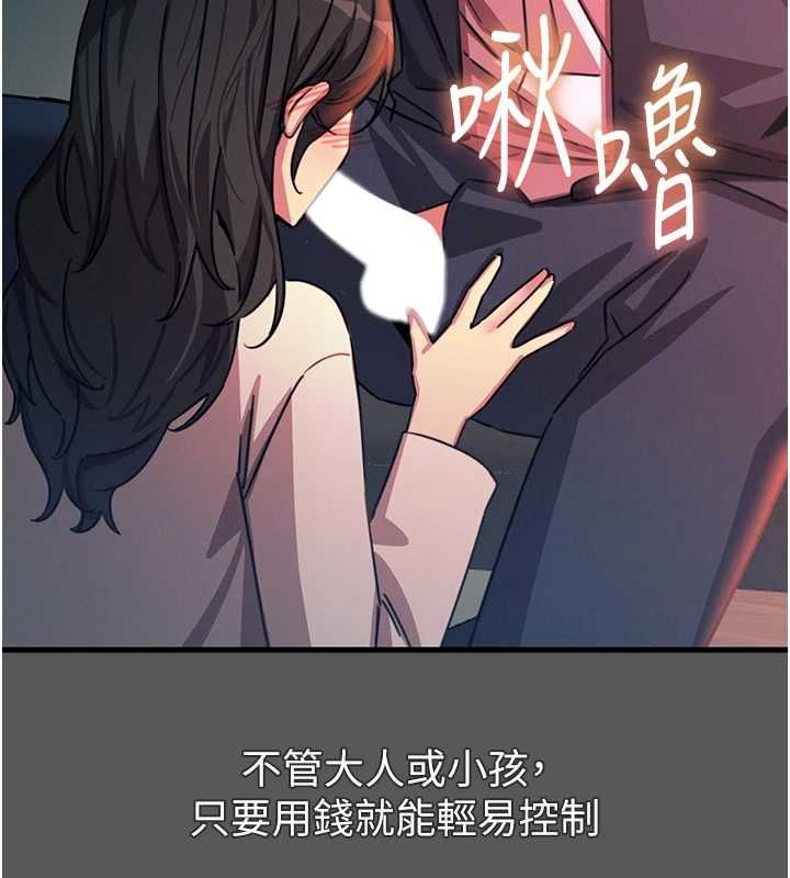 惡次人生第62話-想被我插嗎?