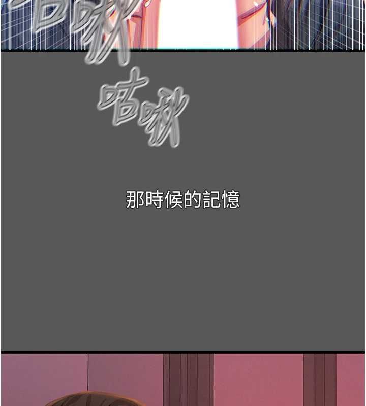 惡次人生第62話-想被我插嗎?