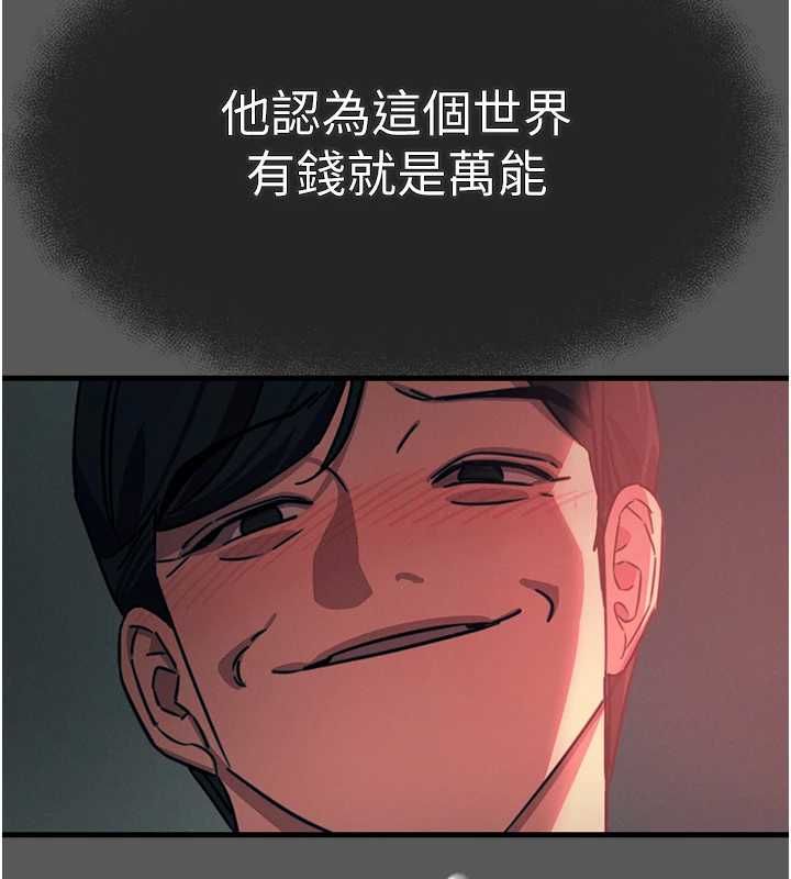 恶次人生第62話-想被我插嗎?