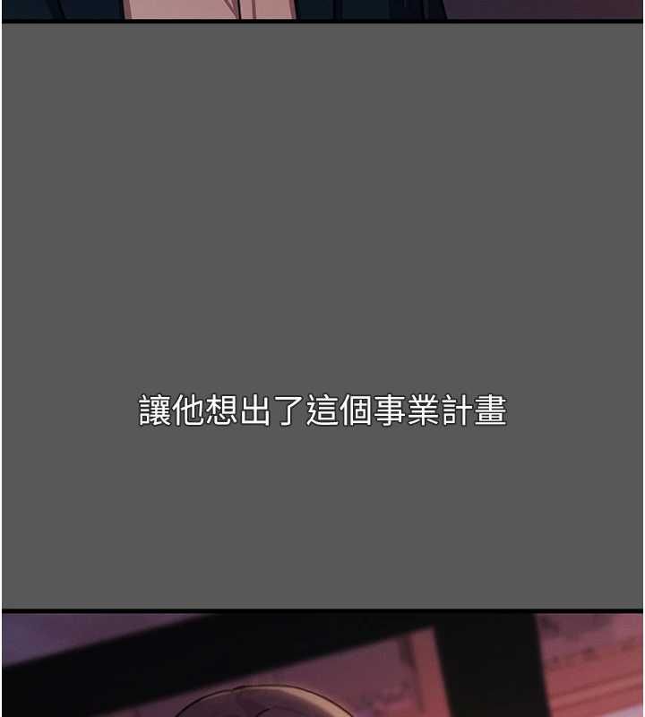 恶次人生第62話-想被我插嗎?