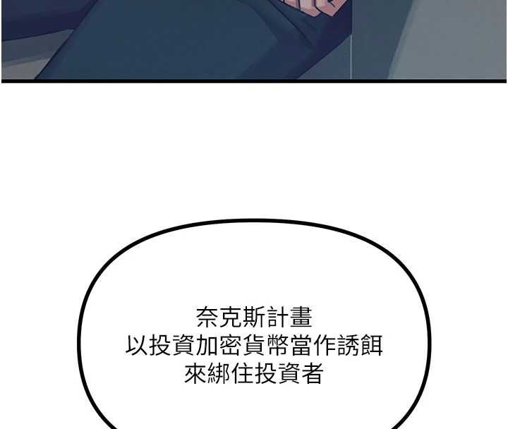 恶次人生第62話-想被我插嗎?