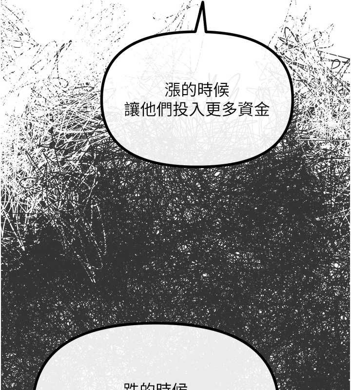 恶次人生第62話-想被我插嗎?