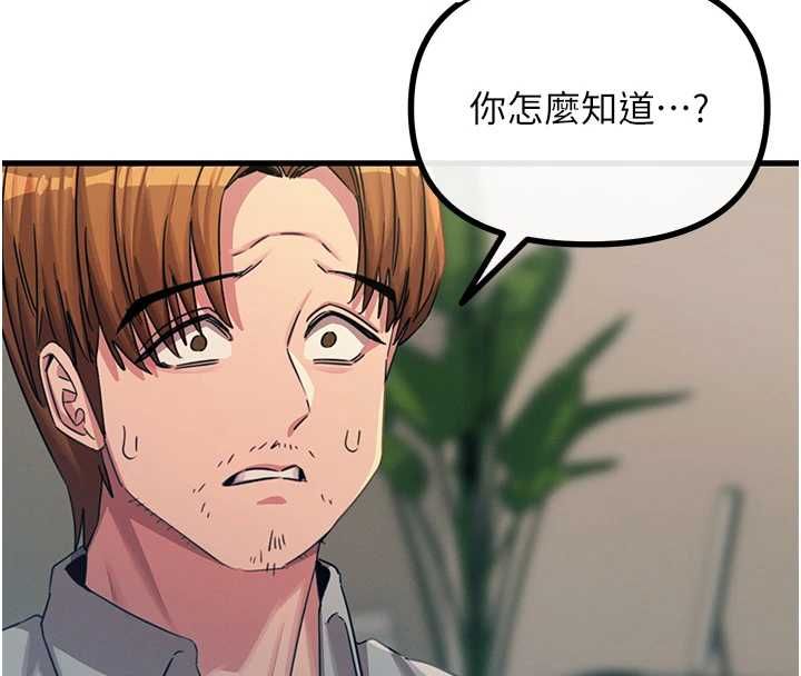 恶次人生第62話-想被我插嗎?
