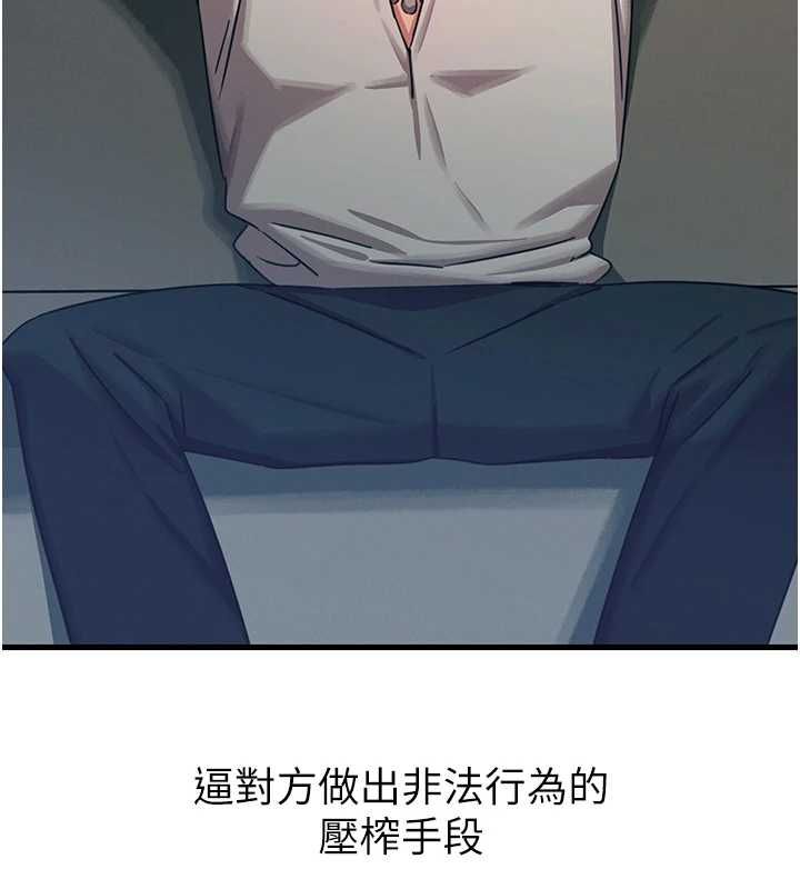惡次人生第62話-想被我插嗎?