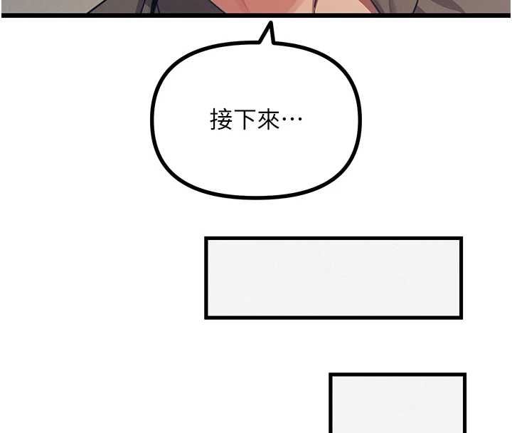 恶次人生第62話-想被我插嗎?