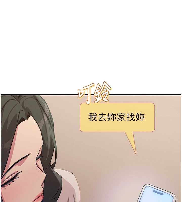 恶次人生第62話-想被我插嗎?