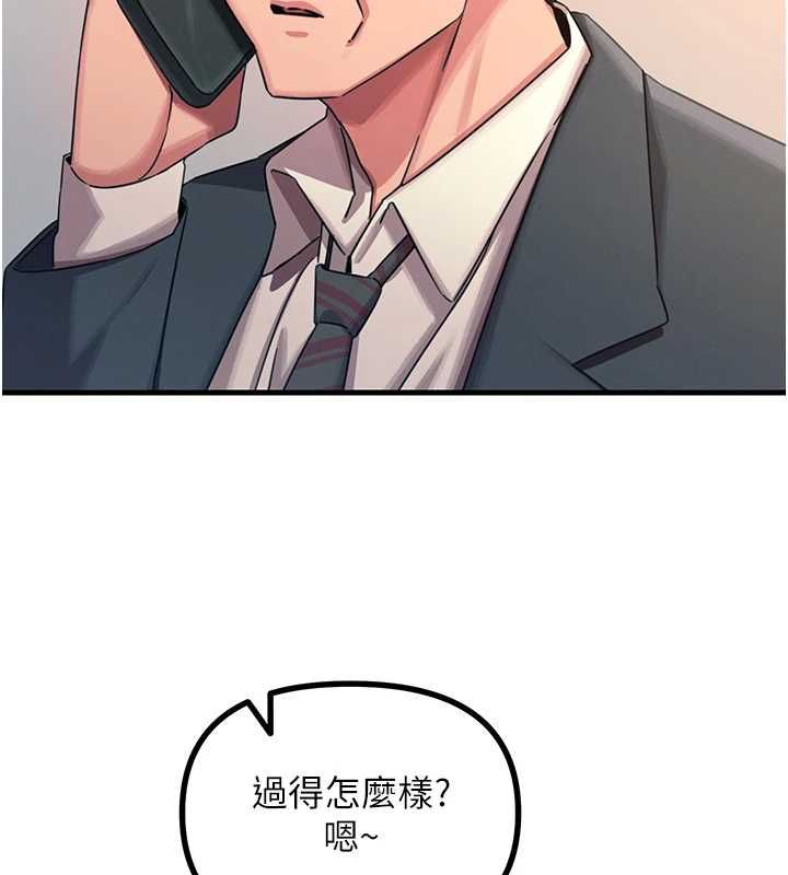 恶次人生第62話-想被我插嗎?