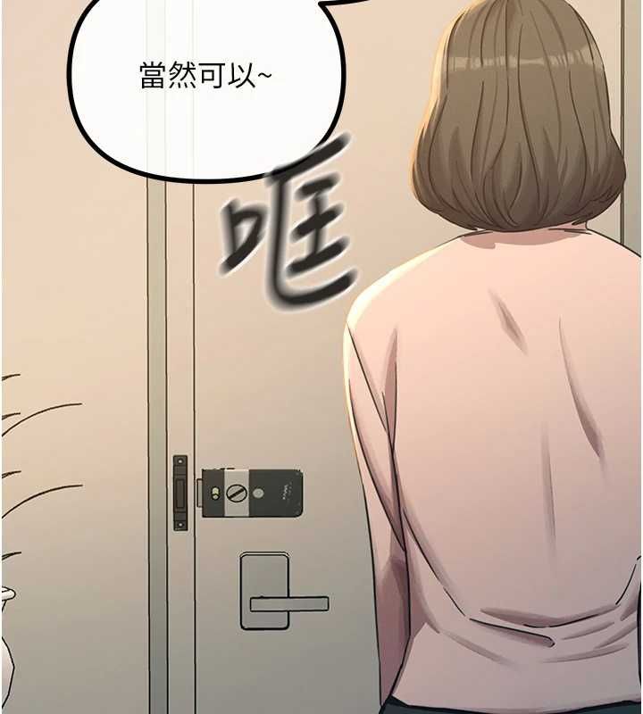 恶次人生第62話-想被我插嗎?