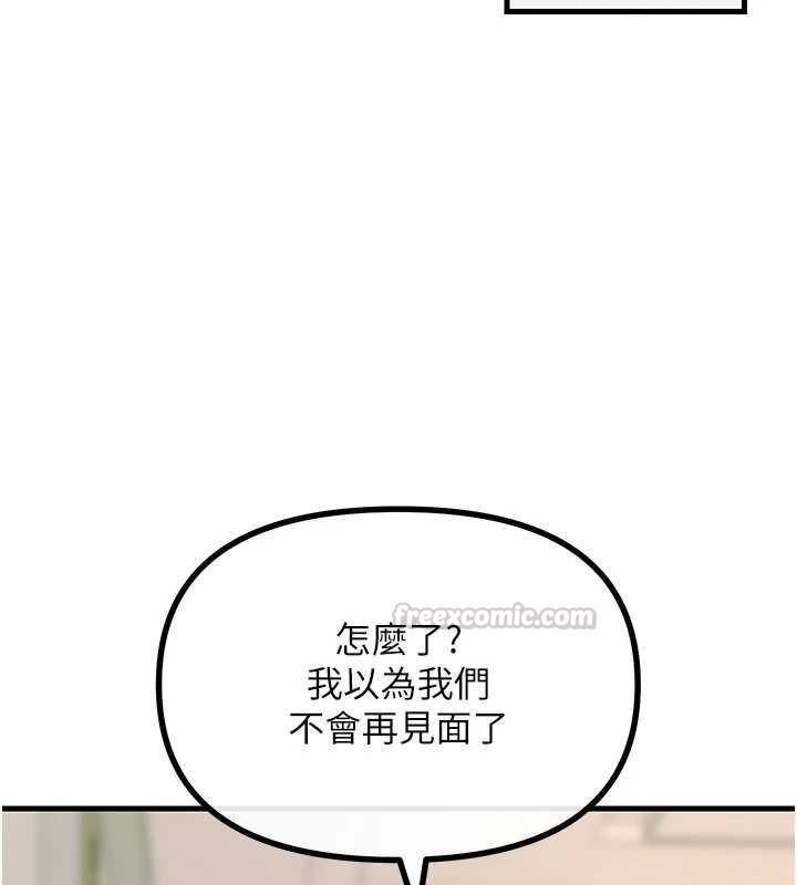 惡次人生第62話-想被我插嗎?