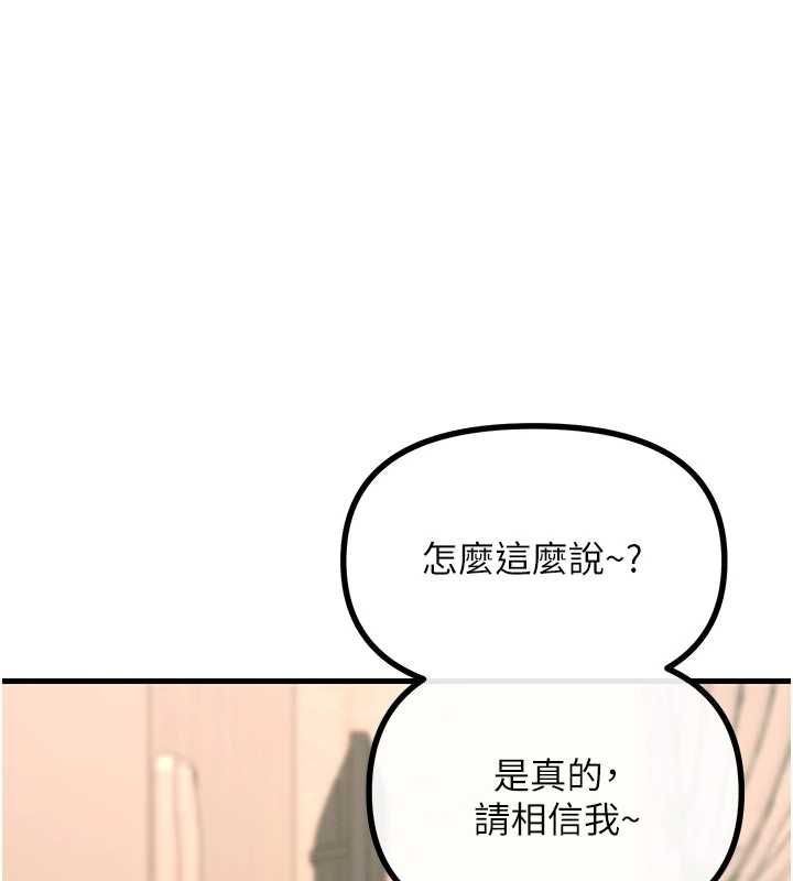 恶次人生第62話-想被我插嗎?