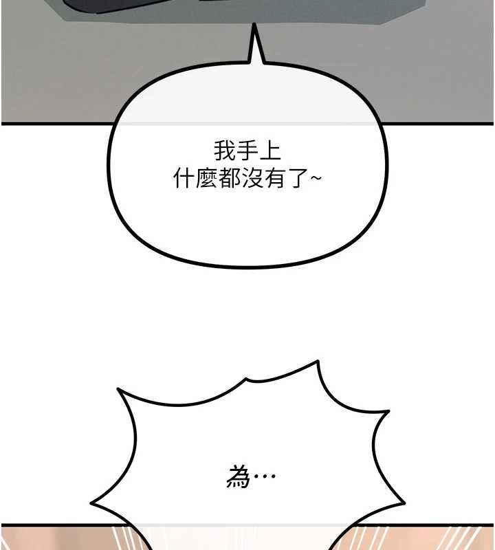 恶次人生第62話-想被我插嗎?