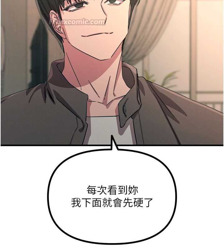 恶次人生第62話-想被我插嗎?