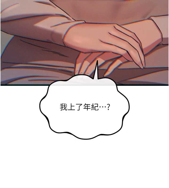 惡次人生第62話-想被我插嗎?