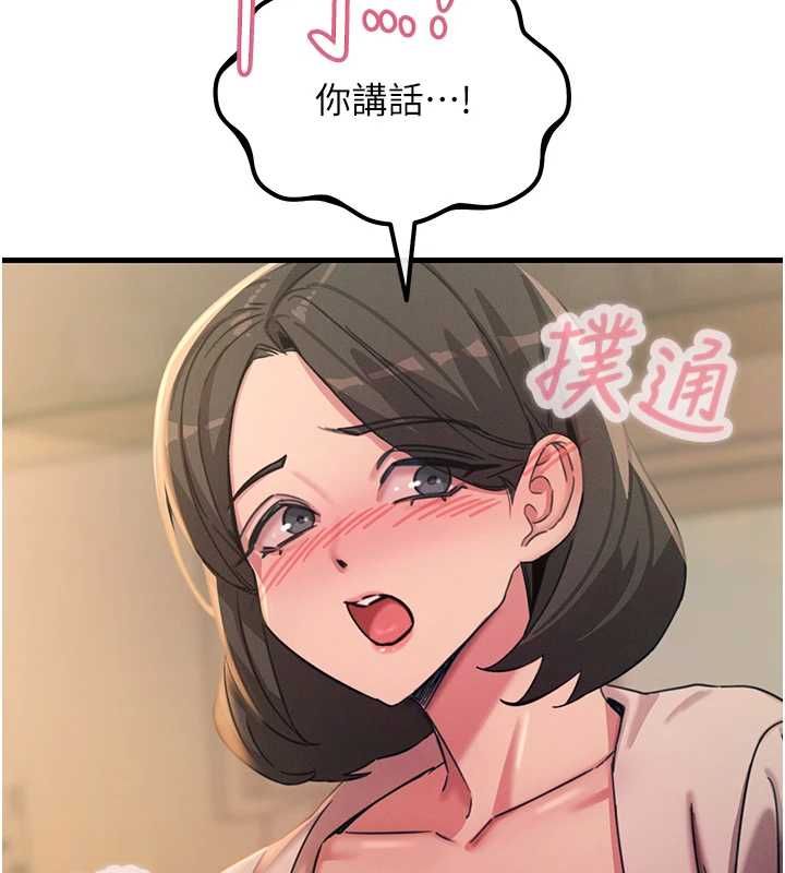 恶次人生第62話-想被我插嗎?