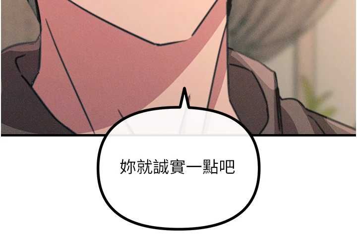惡次人生第62話-想被我插嗎?
