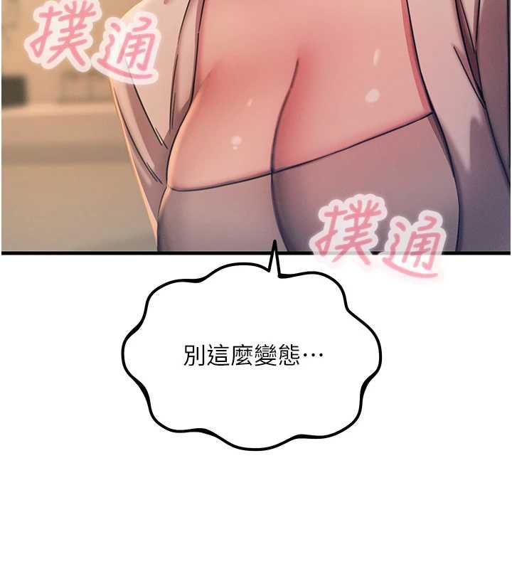 惡次人生第62話-想被我插嗎?