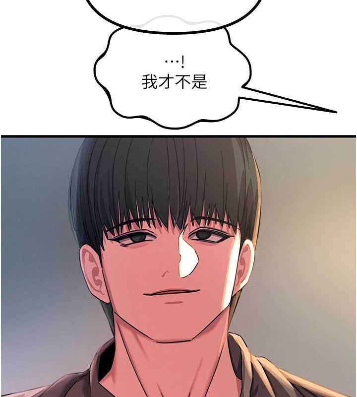 恶次人生第62話-想被我插嗎?