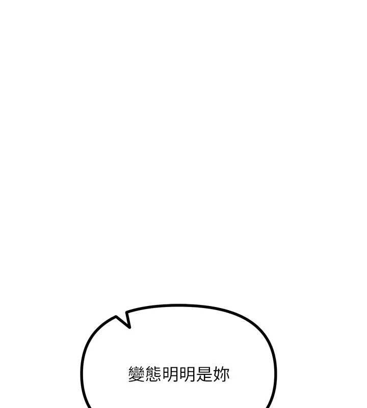 恶次人生第62話-想被我插嗎?