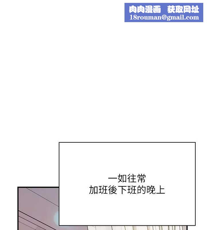 报告女班长:一根突起第59話-和行補官的週末約會