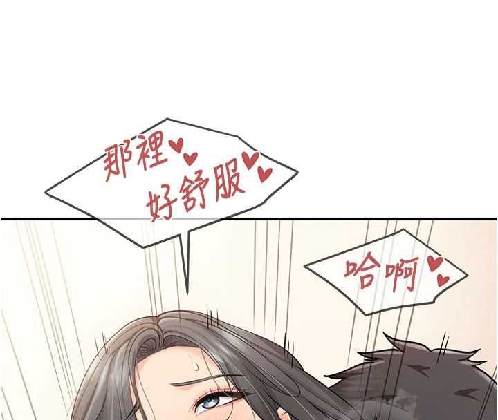 報告女班長:一根突起第59話-和行補官的週末約會