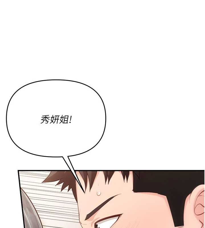 报告女班长:一根突起第59話-和行補官的週末約會