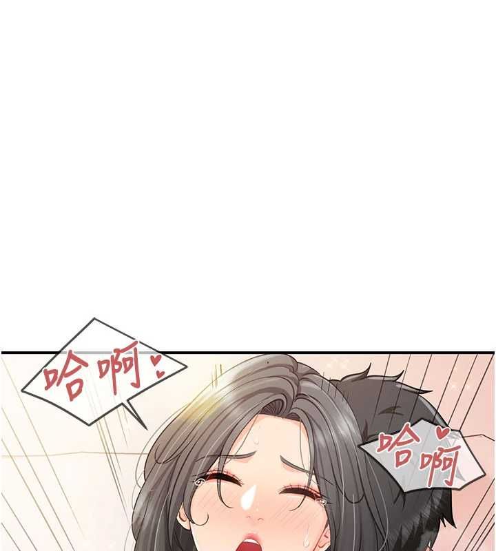 报告女班长:一根突起第59話-和行補官的週末約會