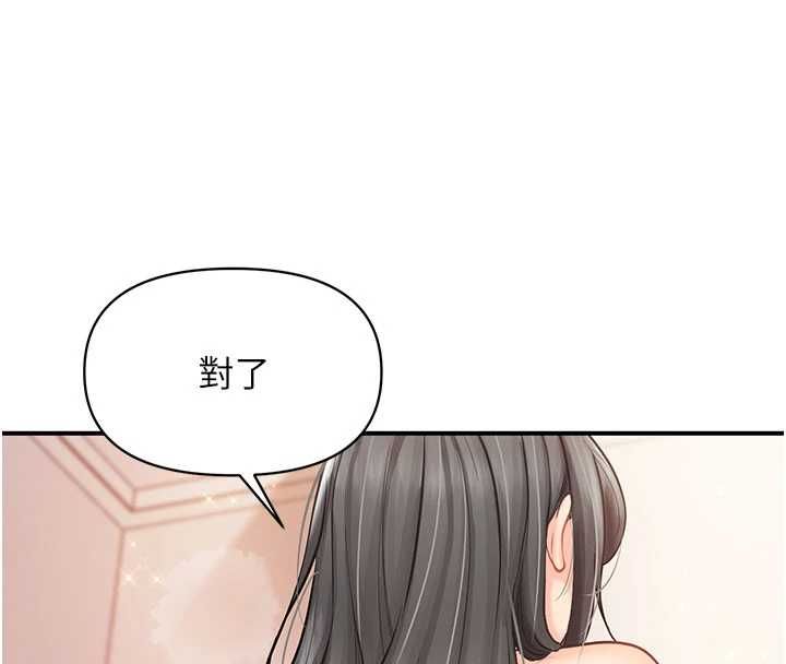 报告女班长:一根突起第59話-和行補官的週末約會