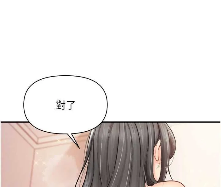 報告女班長:一根突起第59話-和行補官的週末約會