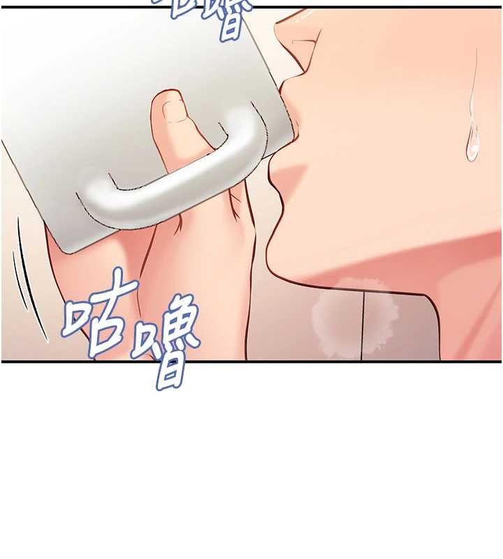 报告女班长:一根突起第59話-和行補官的週末約會