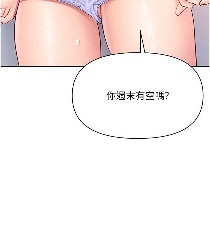 報告女班長:一根突起第59話-和行補官的週末約會