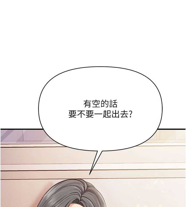 报告女班长:一根突起第59話-和行補官的週末約會