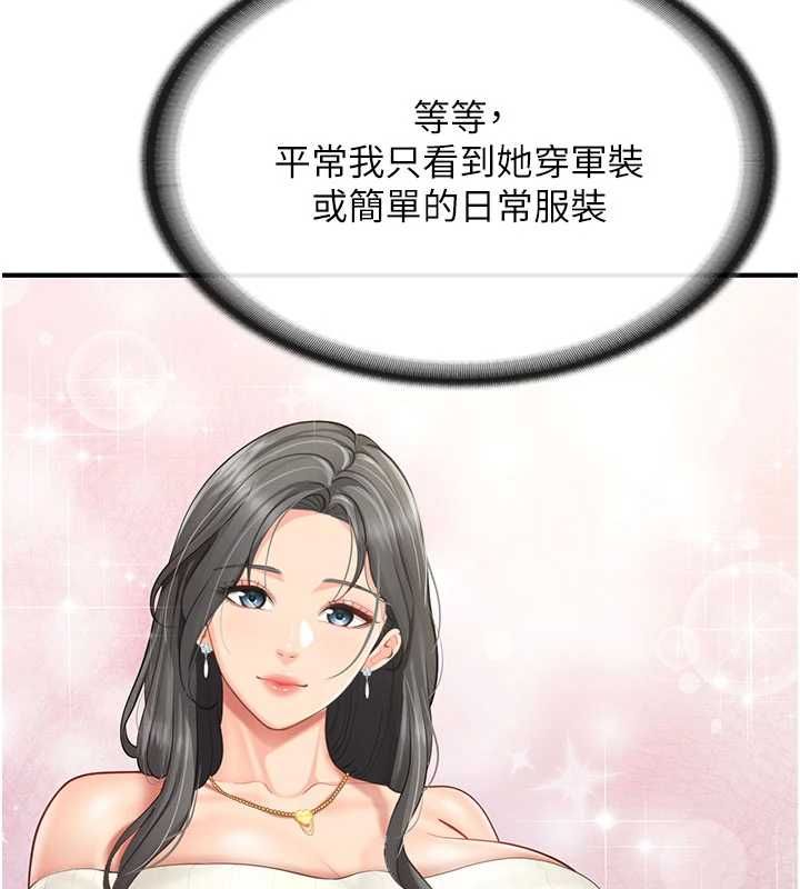 报告女班长:一根突起第59話-和行補官的週末約會