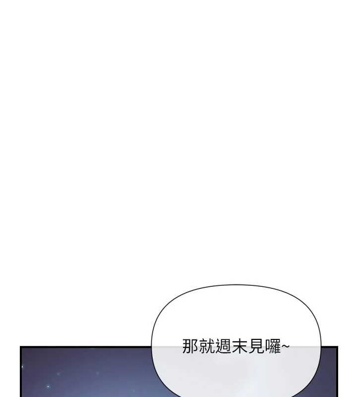 报告女班长:一根突起第59話-和行補官的週末約會