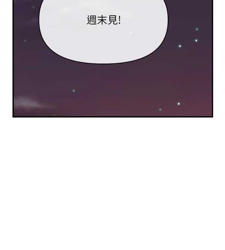 报告女班长:一根突起第59話-和行補官的週末約會