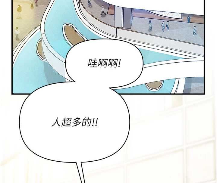 报告女班长:一根突起第59話-和行補官的週末約會