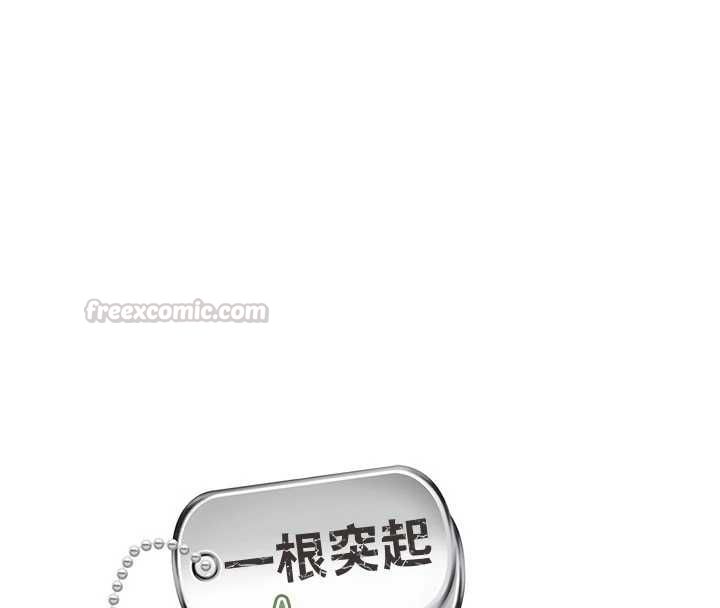 報告女班長:一根突起第59話-和行補官的週末約會