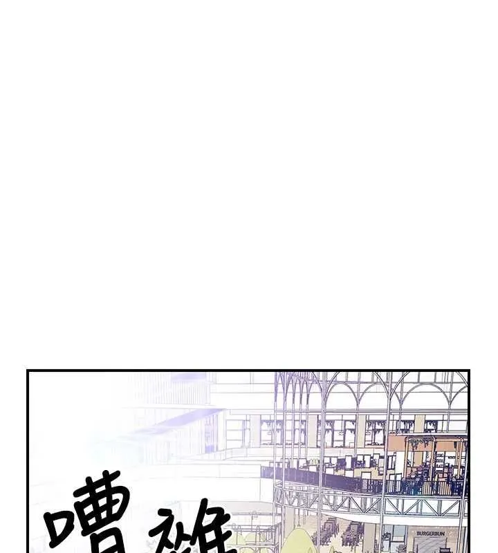 報告女班長:一根突起第59話-和行補官的週末約會