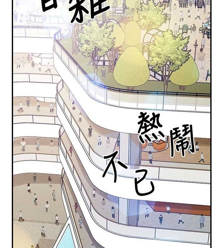 报告女班长:一根突起第59話-和行補官的週末約會