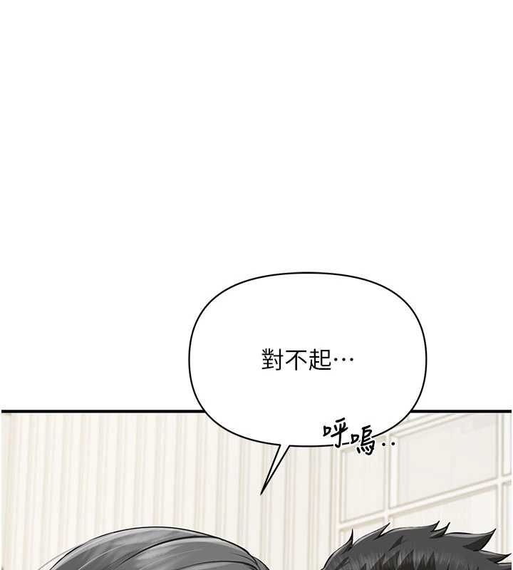 报告女班长:一根突起第59話-和行補官的週末約會