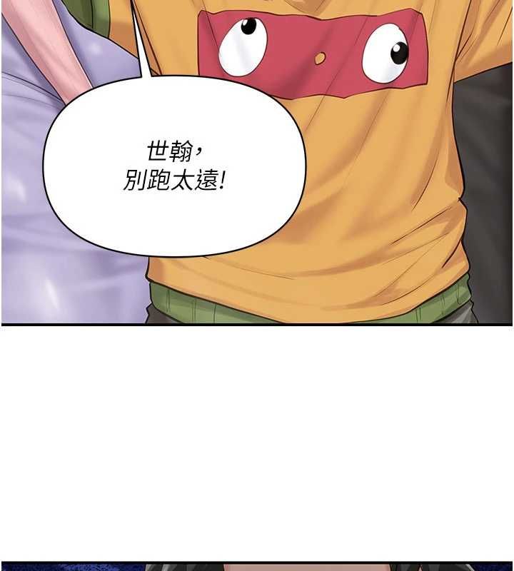 报告女班长:一根突起第59話-和行補官的週末約會