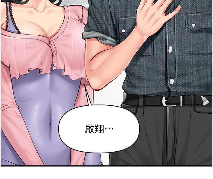 报告女班长:一根突起第59話-和行補官的週末約會