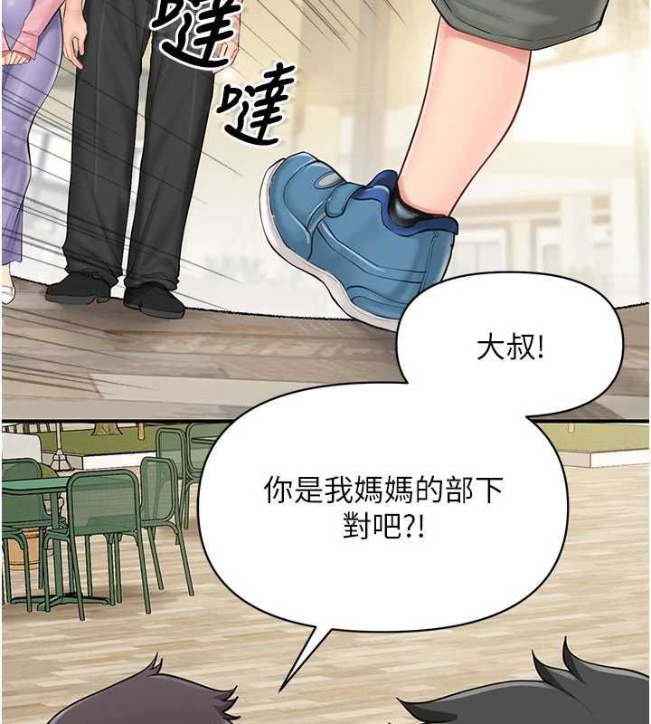 报告女班长:一根突起第59話-和行補官的週末約會