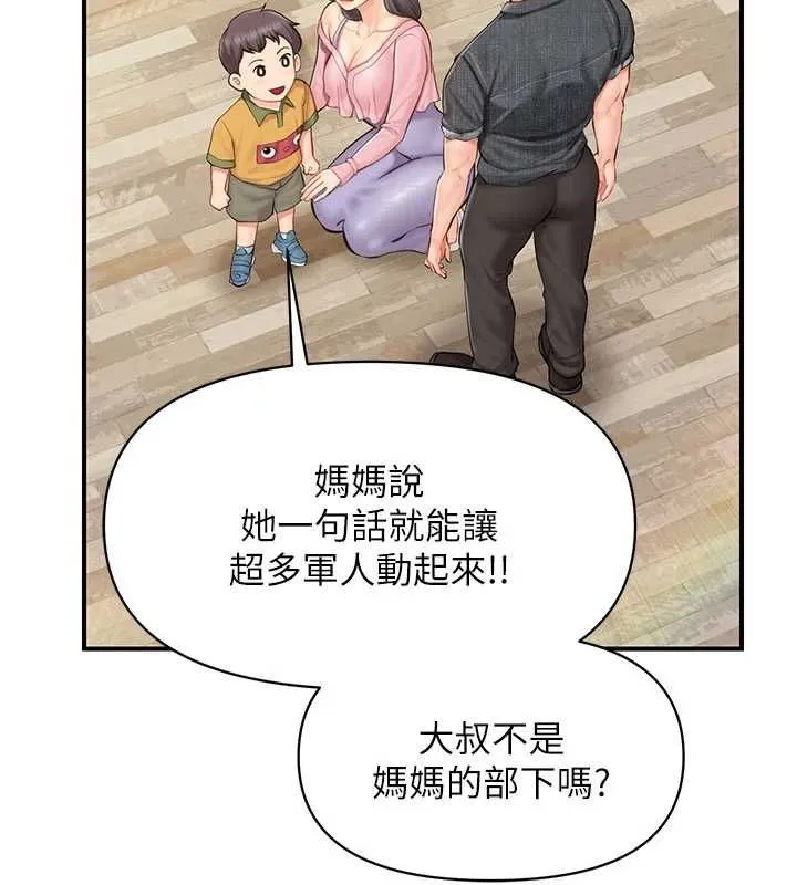 報告女班長:一根突起第59話-和行補官的週末約會