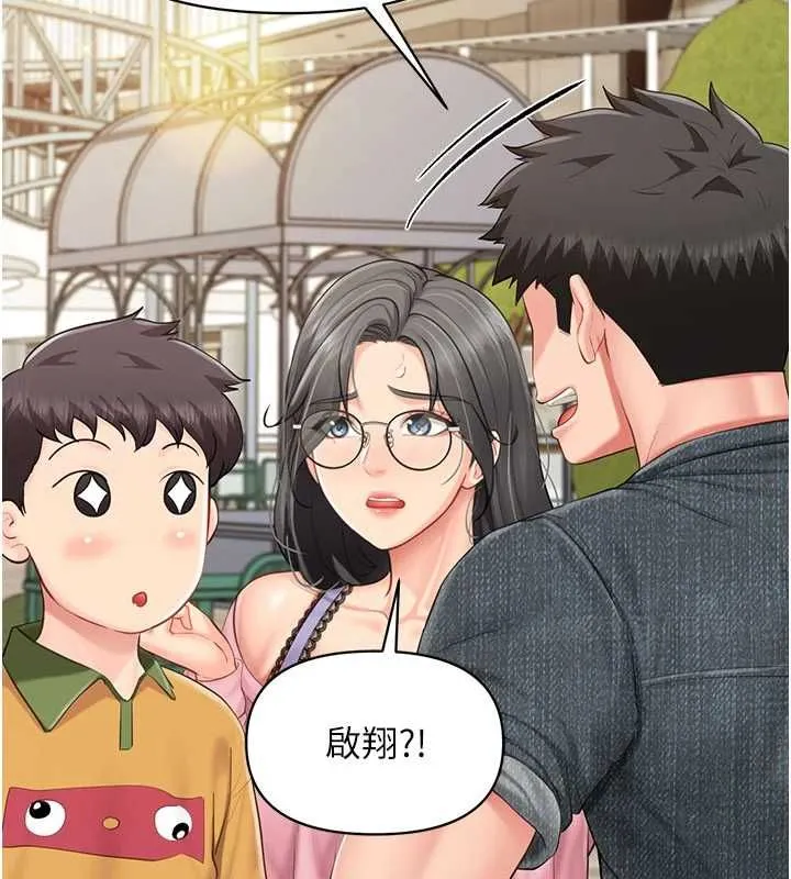 報告女班長:一根突起第59話-和行補官的週末約會